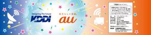 グランツ (glanz_n)さんの【KDDI/au】ペットボトルラベルデザイン募集★あなたのデザインがKDDI/auで使用されます★への提案