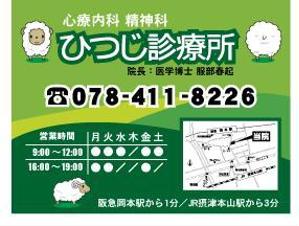 中津留　正倫 (cpo_mn)さんの心療内科・精神科医院の駅看板デザイン製作への提案