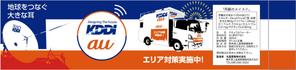 Nirugoさんの【KDDI/au】ペットボトルラベルデザイン募集★あなたのデザインがKDDI/auで使用されます★への提案
