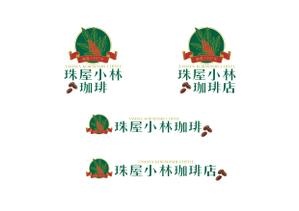 ravi-417さんの宮内庁御用達の珈琲の焙煎及び販売　アンテナショップ兼喫茶店のロゴへの提案
