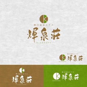k_31 (katsu31)さんの天然温泉旅館のロゴデザイン制作への提案