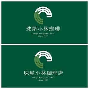 クリエイティブラボUSaX (USaX)さんの宮内庁御用達の珈琲の焙煎及び販売　アンテナショップ兼喫茶店のロゴへの提案
