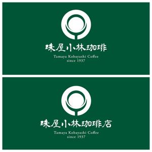 クリエイティブラボUSaX (USaX)さんの宮内庁御用達の珈琲の焙煎及び販売　アンテナショップ兼喫茶店のロゴへの提案