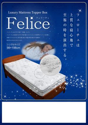 Design co.que (coque0033)さんのマットレスのパッケージデザイン A4版への提案