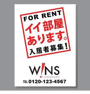 Moss-Pointさんの当社の入居者募集看板を考えてください。への提案