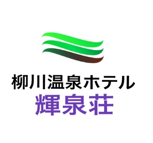 河野 宗一郎 (118hara118)さんの天然温泉旅館のロゴデザイン制作への提案