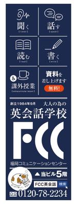 junos (sarla)さんの英会話学校、ビル入り口の「置き看板」デザイン制作への提案