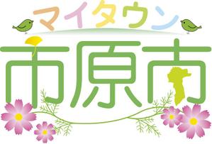 akananaさんの「マイタウン市原市」のロゴ作成（サイトロゴ）への提案