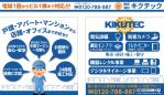 K-Design (kurohigekun)さんの工事会社のシャッター看板のデザインへの提案