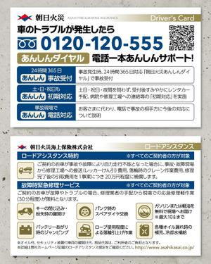 spice (spice)さんのカードサイズの自動車保険チラシへの提案