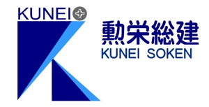67kai (63ky2015)さんの土木建築を主な業務とする会社「勲栄総建」会社ロゴへの提案