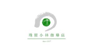 yut_illust (yut_co)さんの宮内庁御用達の珈琲の焙煎及び販売　アンテナショップ兼喫茶店のロゴへの提案
