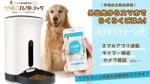 coco_ramuさんのペット用品の看板画像 / 新製品のプロモーション用の作成への提案
