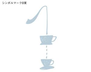 松石博幸デザイン事務所 (matsuishi)さんの宮内庁御用達の珈琲の焙煎及び販売　アンテナショップ兼喫茶店のロゴへの提案
