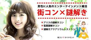 sky333 (sky333)さんの『急募』男性急募用　婚活イベントバナー作成依頼への提案