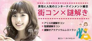 sky333 (sky333)さんの『急募』男性急募用　婚活イベントバナー作成依頼への提案
