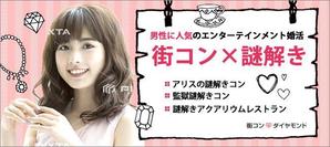 sky333 (sky333)さんの『急募』男性急募用　婚活イベントバナー作成依頼への提案