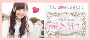 石倉 (__4ghr)さんの『急募』男性急募用　婚活イベントバナー作成依頼への提案