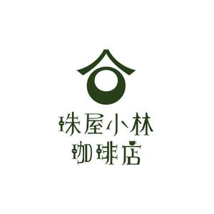 晴 (haru-mt)さんの宮内庁御用達の珈琲の焙煎及び販売　アンテナショップ兼喫茶店のロゴへの提案