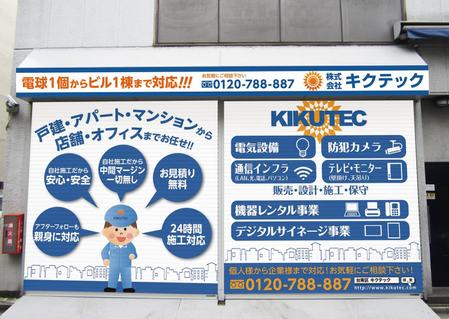 K-Design (kurohigekun)さんの工事会社のシャッター看板のデザインへの提案