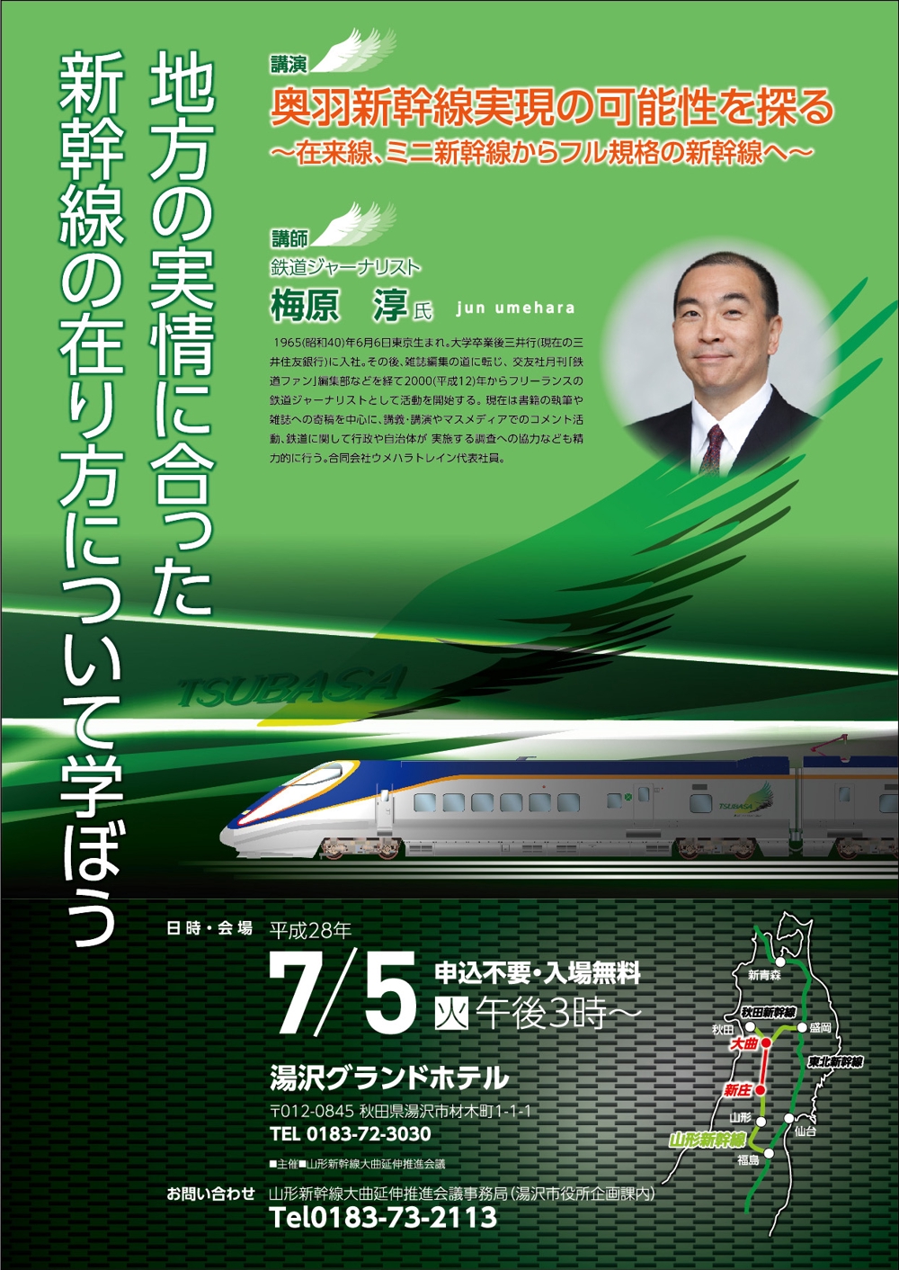 新幹線A4_B.jpg