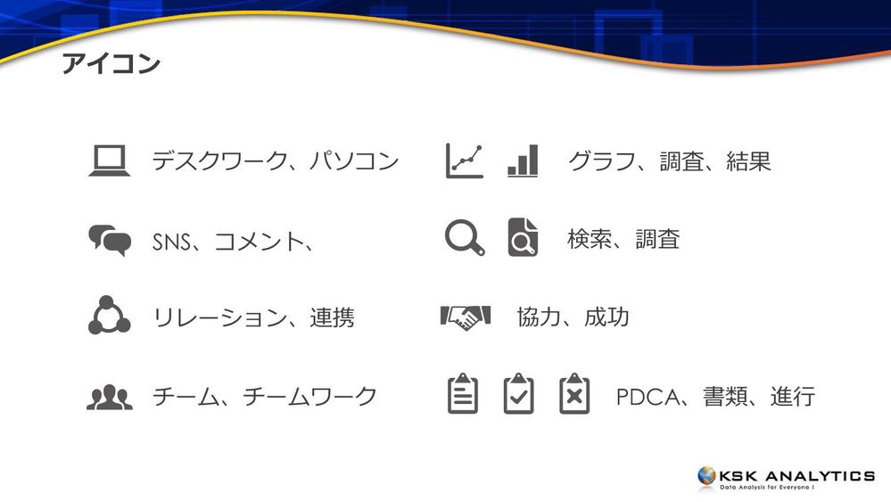 IT企業のパワーポイントテンプレートのデザイン