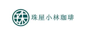 calimbo goto (calimbo)さんの宮内庁御用達の珈琲の焙煎及び販売　アンテナショップ兼喫茶店のロゴへの提案