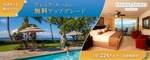shinkobaさんの海外リゾートホテルのEメールテンプレート用バナーへの提案