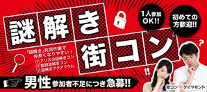 HARA (AIHARA)さんの『急募』男性急募用　婚活イベントバナー作成依頼への提案