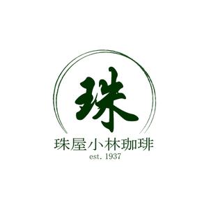 StudioM (miku39szk)さんの宮内庁御用達の珈琲の焙煎及び販売　アンテナショップ兼喫茶店のロゴへの提案