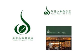 marukei (marukei)さんの宮内庁御用達の珈琲の焙煎及び販売　アンテナショップ兼喫茶店のロゴへの提案