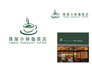 marukei (marukei)さんの宮内庁御用達の珈琲の焙煎及び販売　アンテナショップ兼喫茶店のロゴへの提案