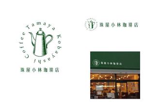 marukei (marukei)さんの宮内庁御用達の珈琲の焙煎及び販売　アンテナショップ兼喫茶店のロゴへの提案