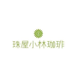 成44 (nari44)さんの宮内庁御用達の珈琲の焙煎及び販売　アンテナショップ兼喫茶店のロゴへの提案