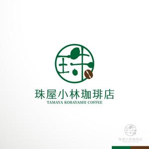 sakari2 (sakari2)さんの宮内庁御用達の珈琲の焙煎及び販売　アンテナショップ兼喫茶店のロゴへの提案