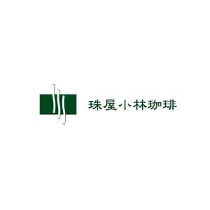 m-iriyaさんの宮内庁御用達の珈琲の焙煎及び販売　アンテナショップ兼喫茶店のロゴへの提案