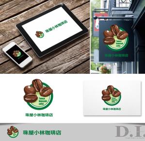 D.I. ()さんの宮内庁御用達の珈琲の焙煎及び販売　アンテナショップ兼喫茶店のロゴへの提案
