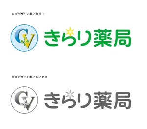 SUN&MOON (sun_moon)さんの薬局の看板･薬袋・名刺等のロゴと薬局名（字体）作成への提案