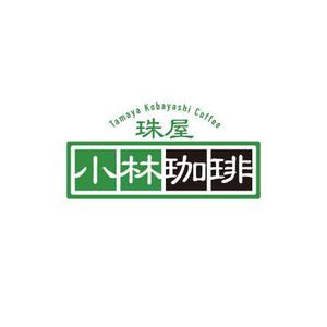 ATARI design (atari)さんの宮内庁御用達の珈琲の焙煎及び販売　アンテナショップ兼喫茶店のロゴへの提案