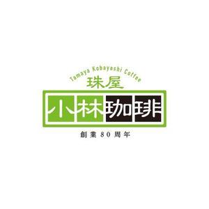 ATARI design (atari)さんの宮内庁御用達の珈琲の焙煎及び販売　アンテナショップ兼喫茶店のロゴへの提案