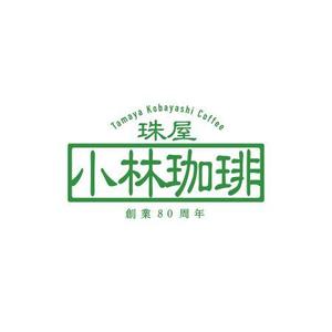 ATARI design (atari)さんの宮内庁御用達の珈琲の焙煎及び販売　アンテナショップ兼喫茶店のロゴへの提案