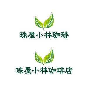 odo design (pekoodo)さんの宮内庁御用達の珈琲の焙煎及び販売　アンテナショップ兼喫茶店のロゴへの提案