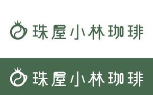 masal (masal)さんの宮内庁御用達の珈琲の焙煎及び販売　アンテナショップ兼喫茶店のロゴへの提案