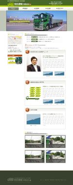 田地 (kovski)さんの運送会社のホームページデザイン（レスポンシブデザイン）への提案