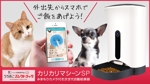 Yui Kuwada　 (yui_kwd)さんのペット用品の看板画像 / 新製品のプロモーション用の作成への提案