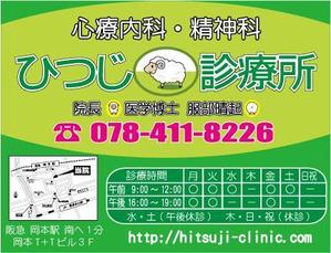 eigoichieさんの心療内科・精神科医院の駅看板デザイン製作への提案