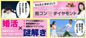 柳屋 (kasumi0105)さんの『急募』男性急募用　婚活イベントバナー作成依頼への提案