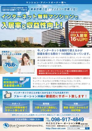 takataku ()さんの株式会社ブルー・オーシャン沖縄　インターネットマンションサービスのパンフレットへの提案