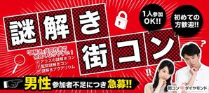 HARA (AIHARA)さんの『急募』男性急募用　婚活イベントバナー作成依頼への提案