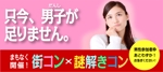 MaxDesign (shojiro)さんの『急募』男性急募用　婚活イベントバナー作成依頼への提案